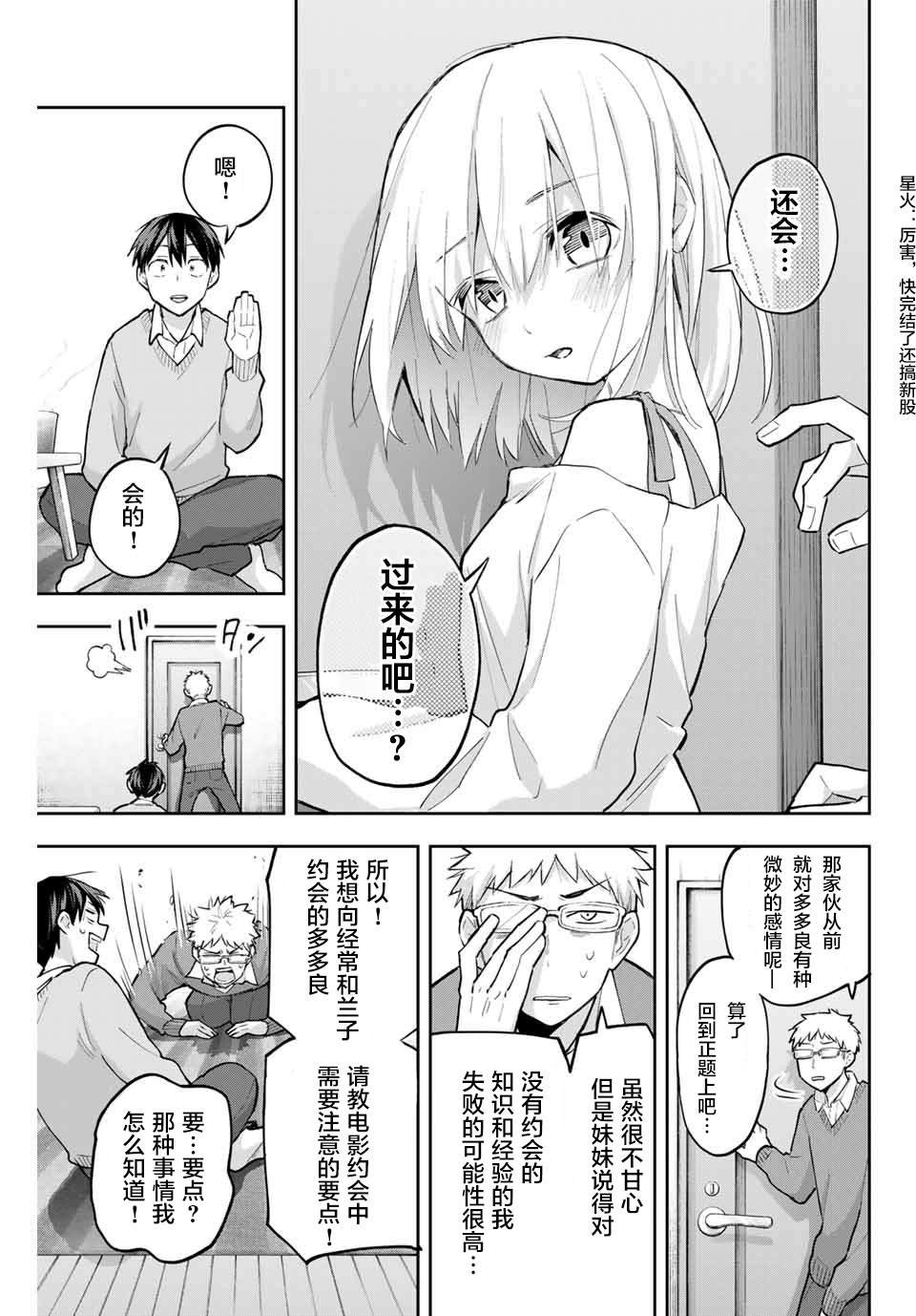 第64话