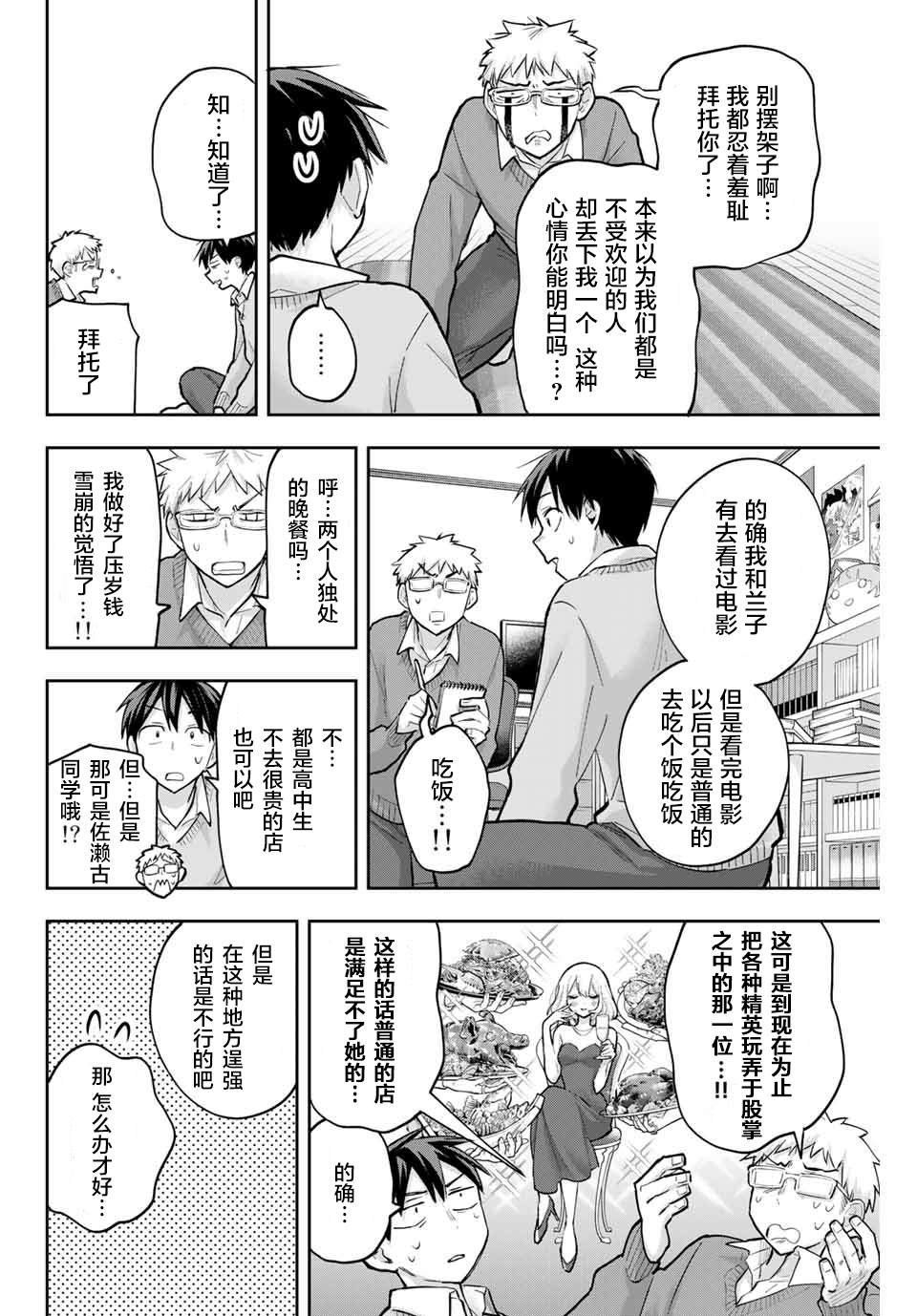 第64话