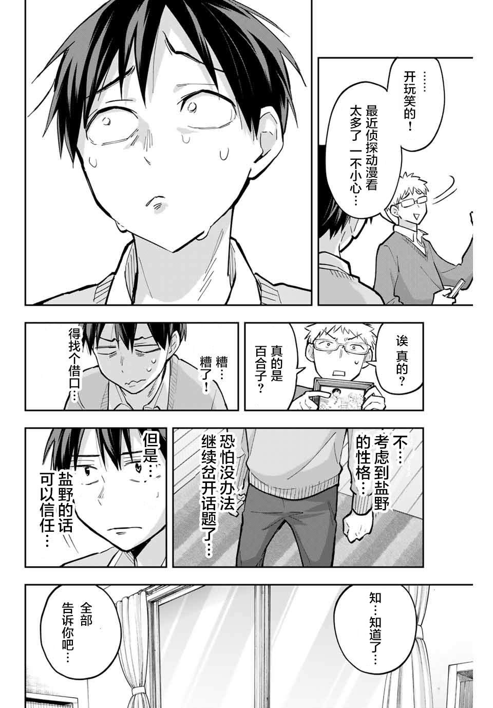 第64话
