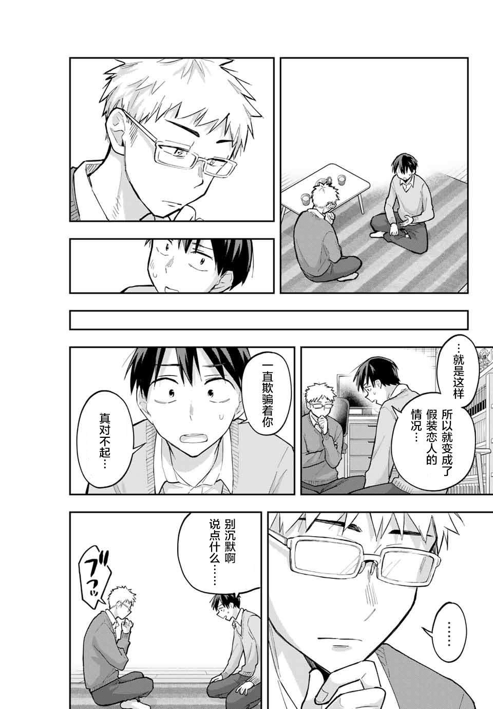 第64话