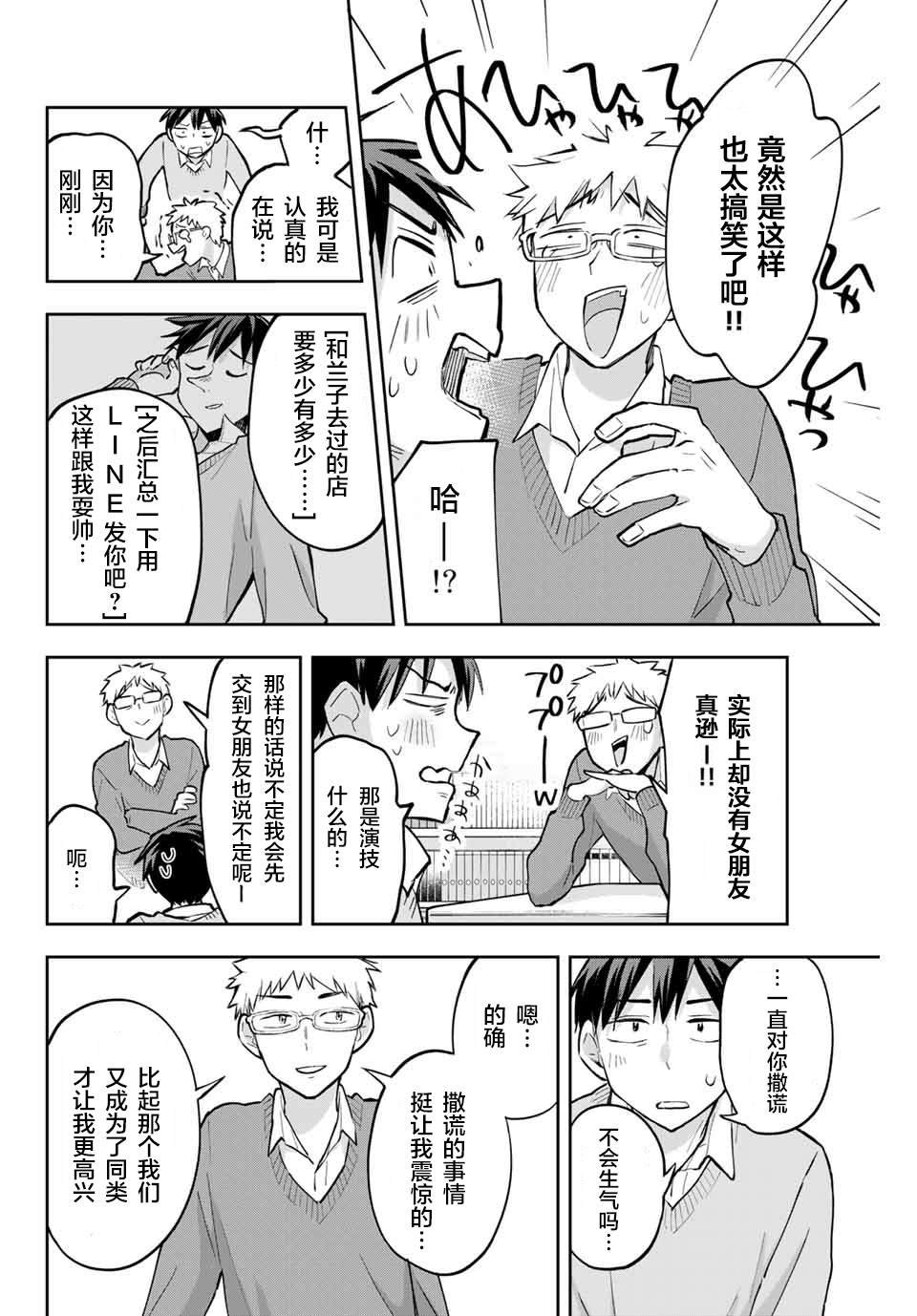 第64话
