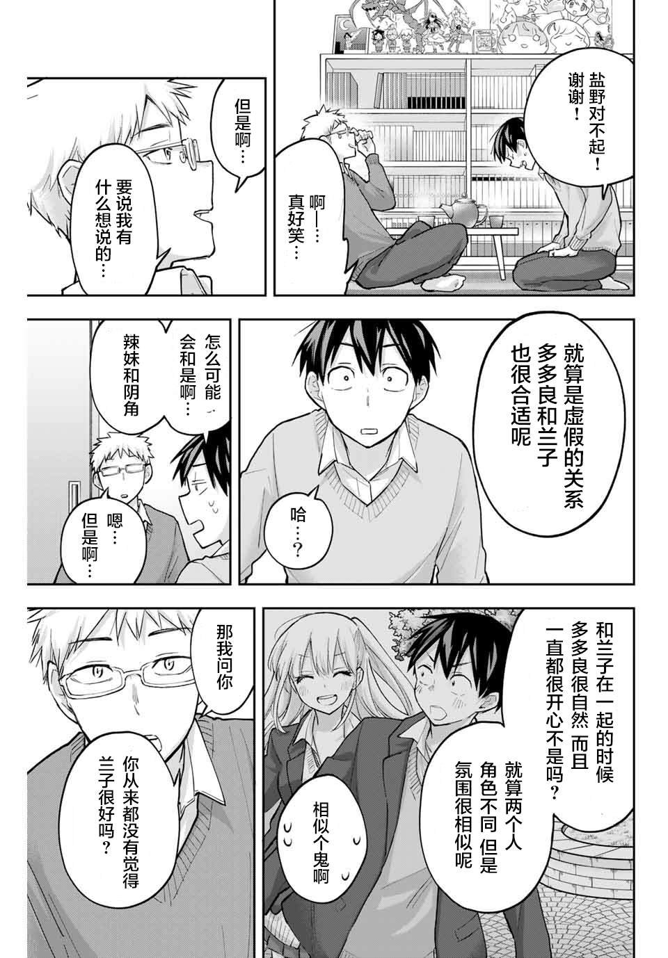 第64话