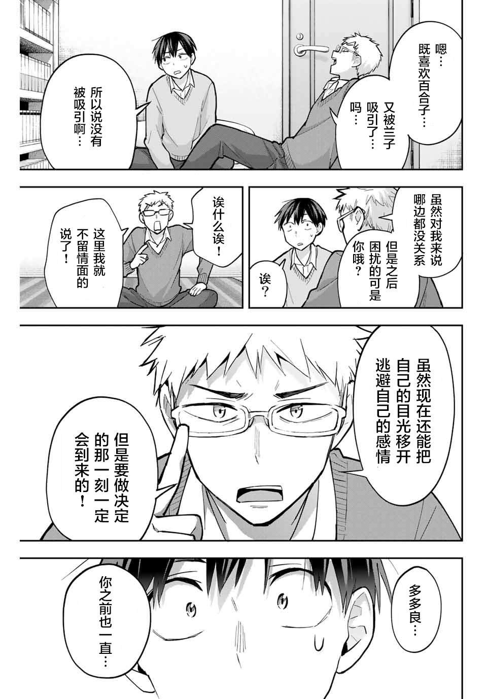 第64话