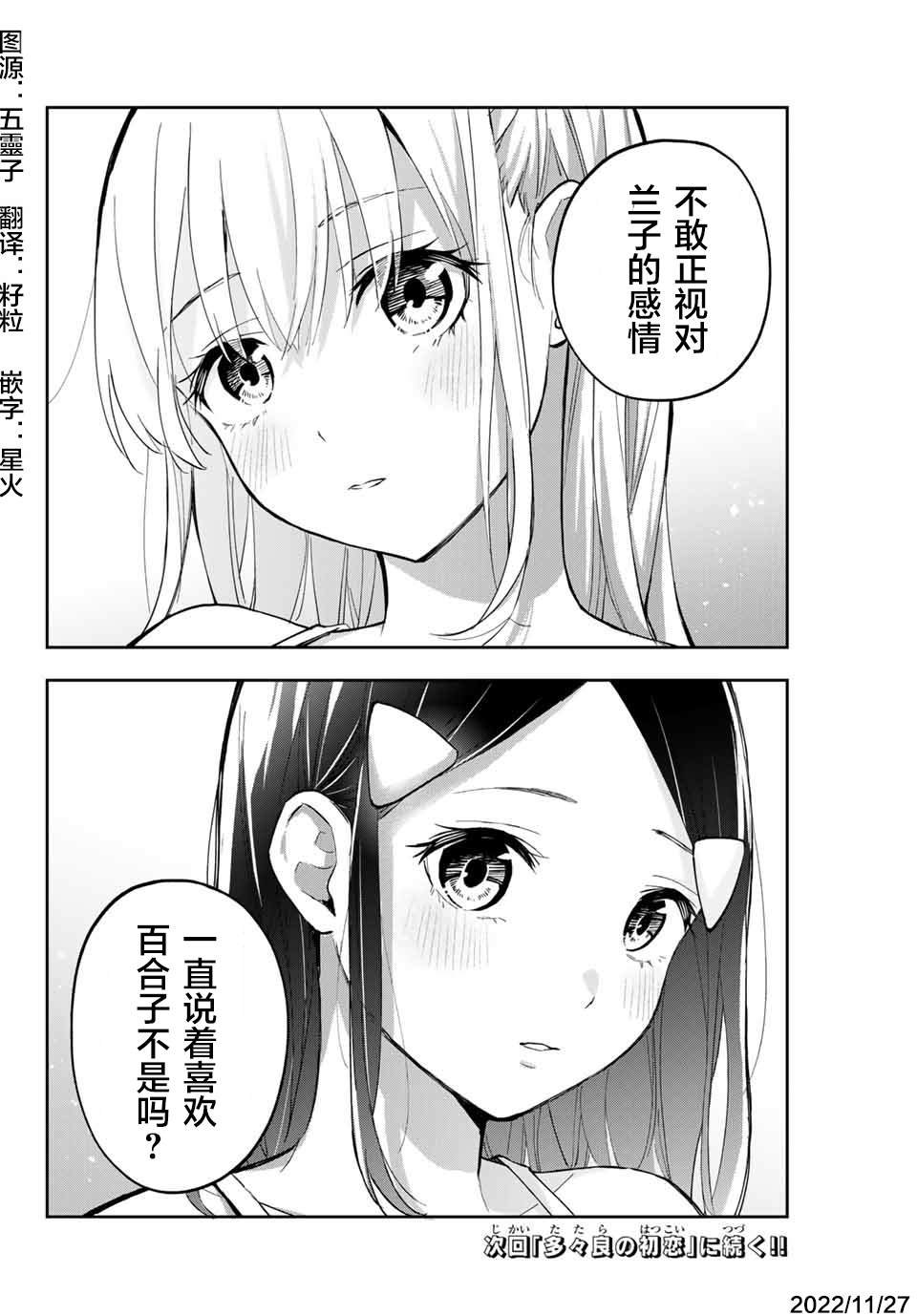 第64话