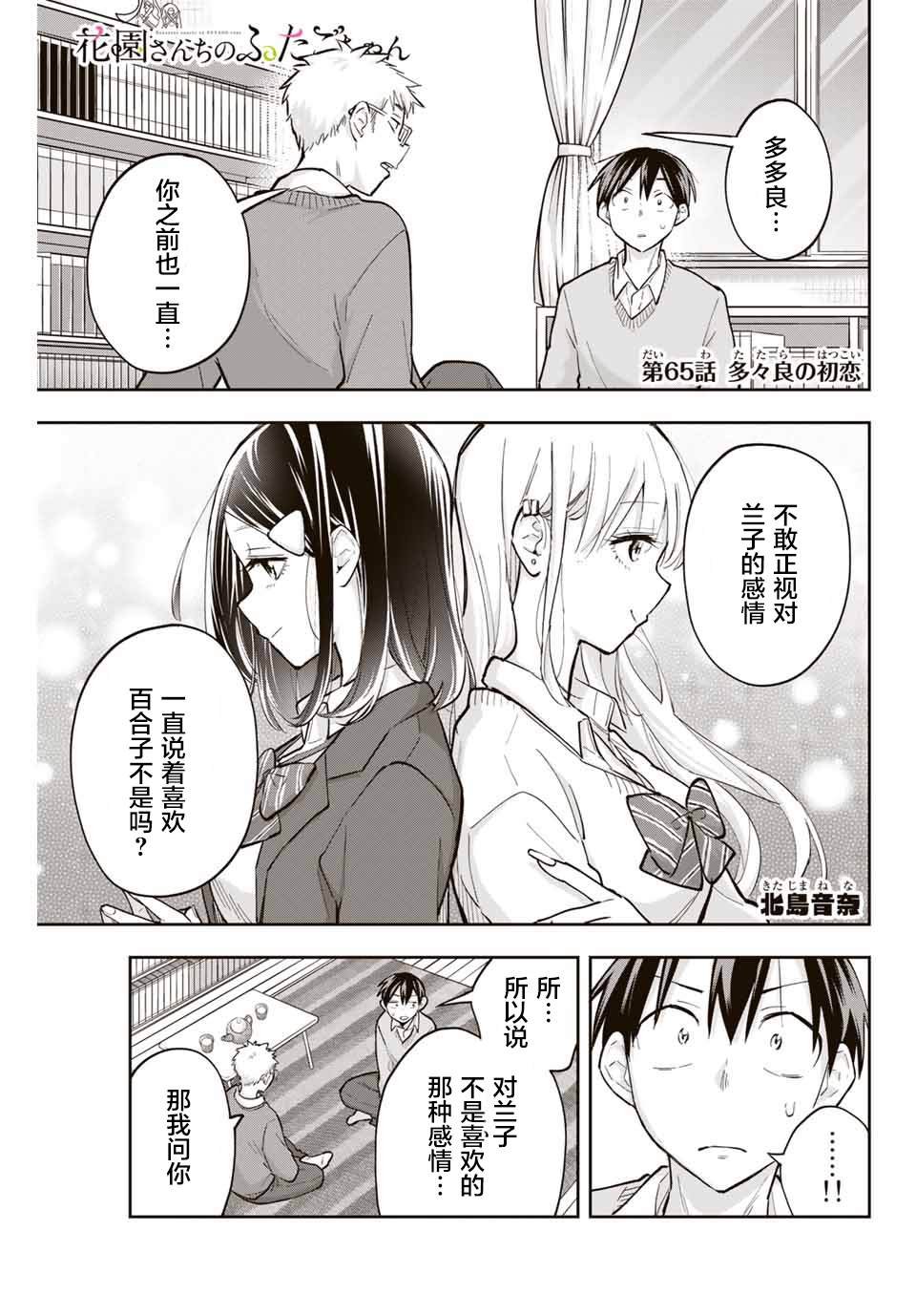第65话