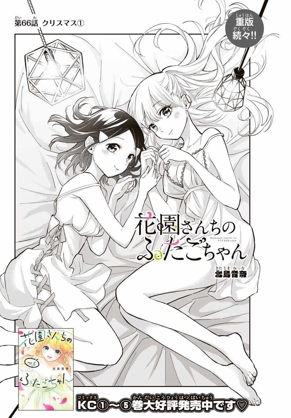 第66话
