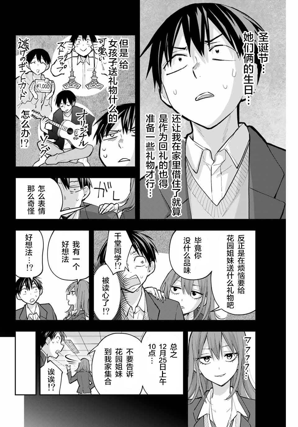 第66话