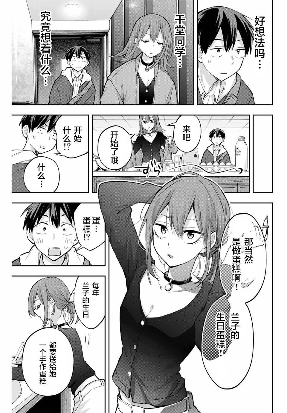 第66话