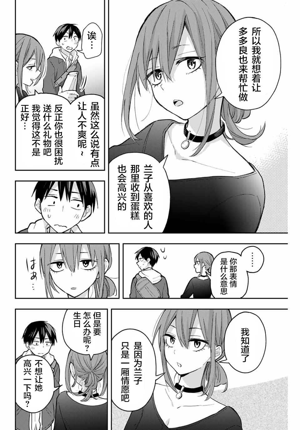 第66话