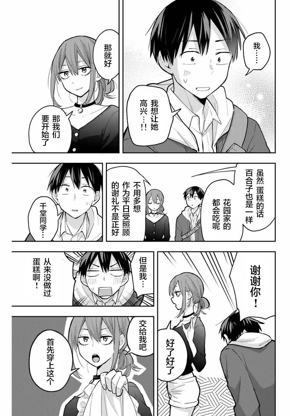 第66话