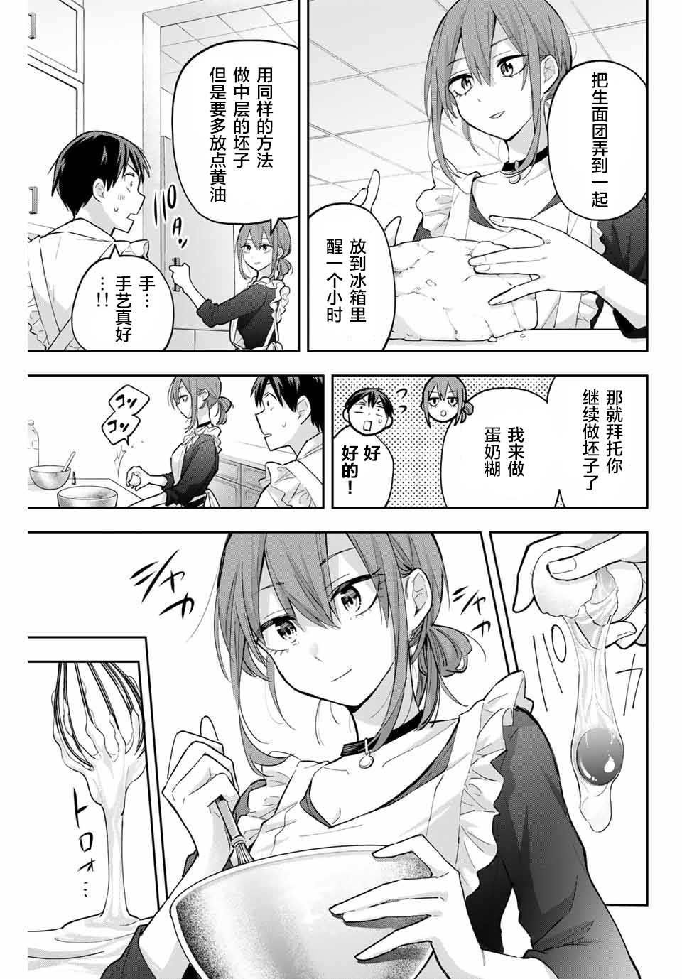 第66话