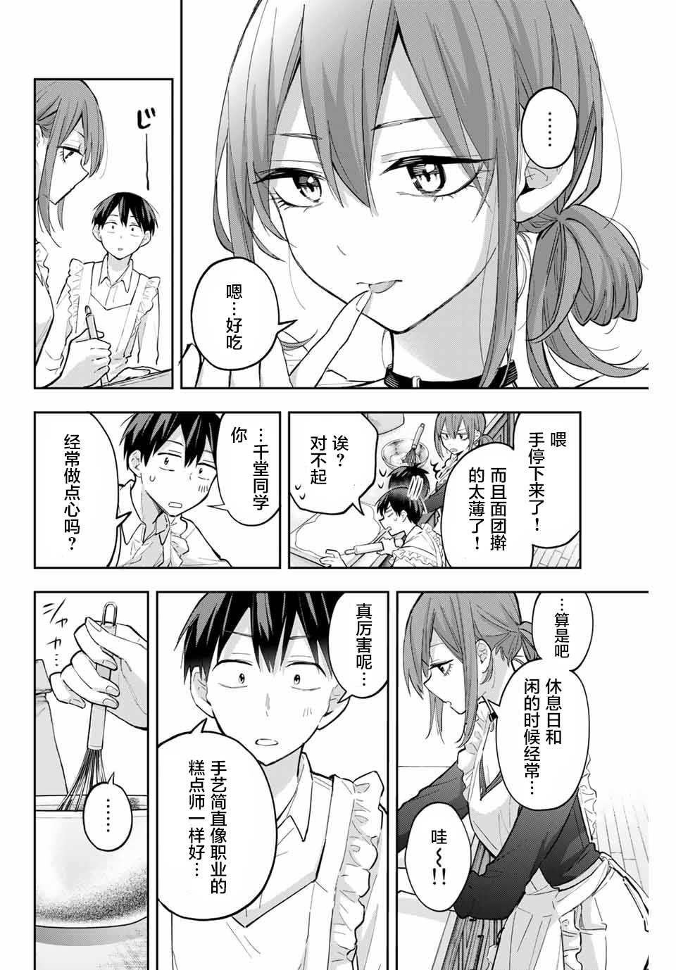 第66话