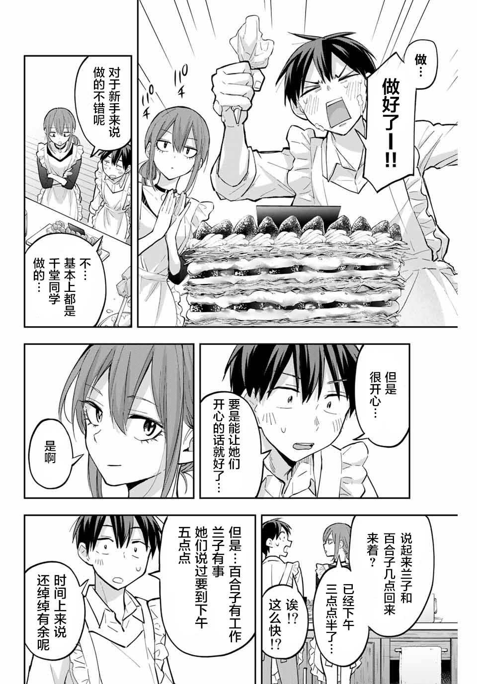 第66话