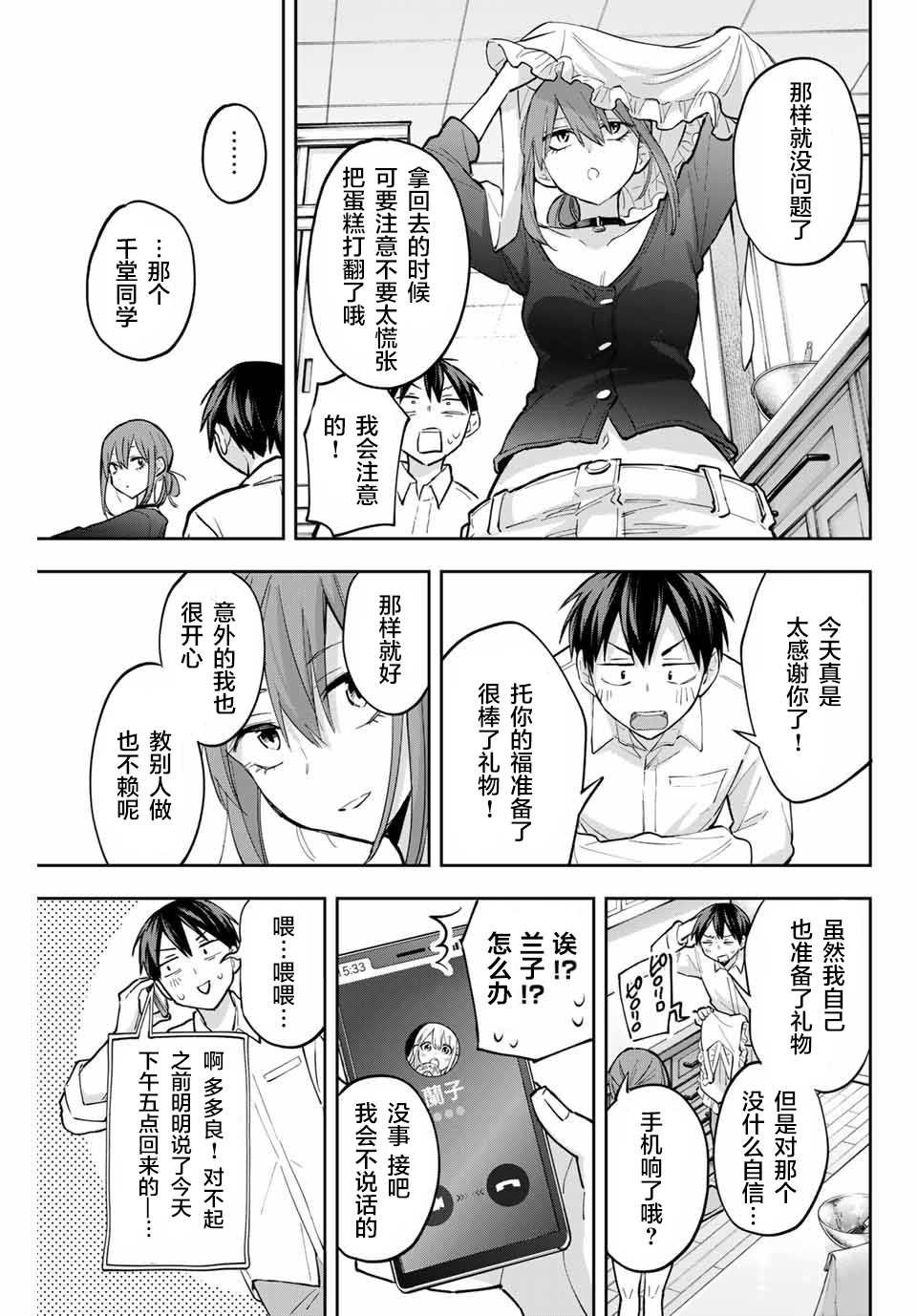 第66话