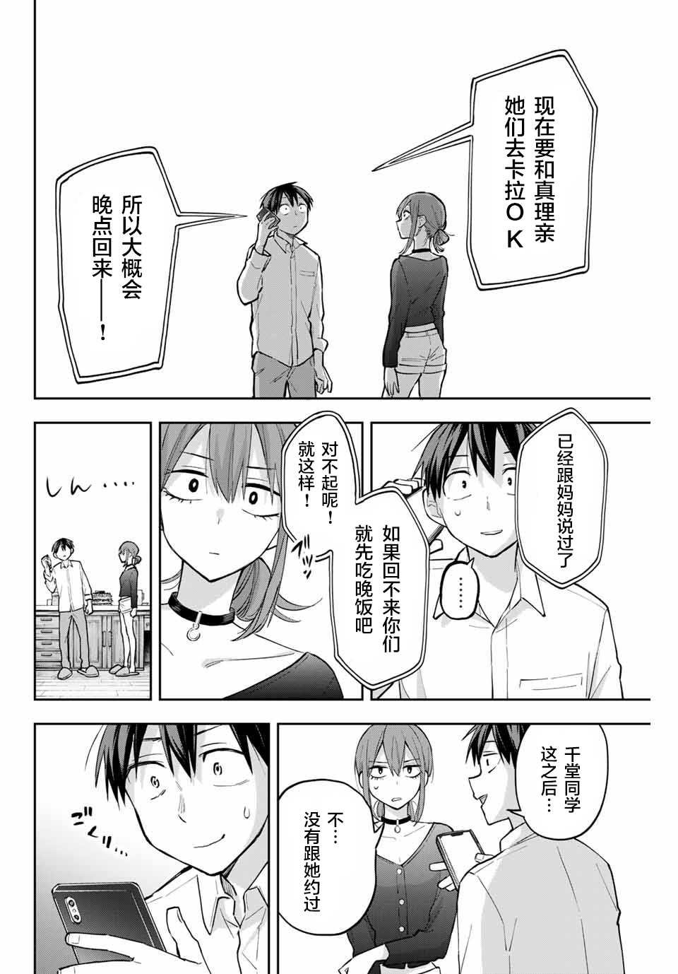 第66话