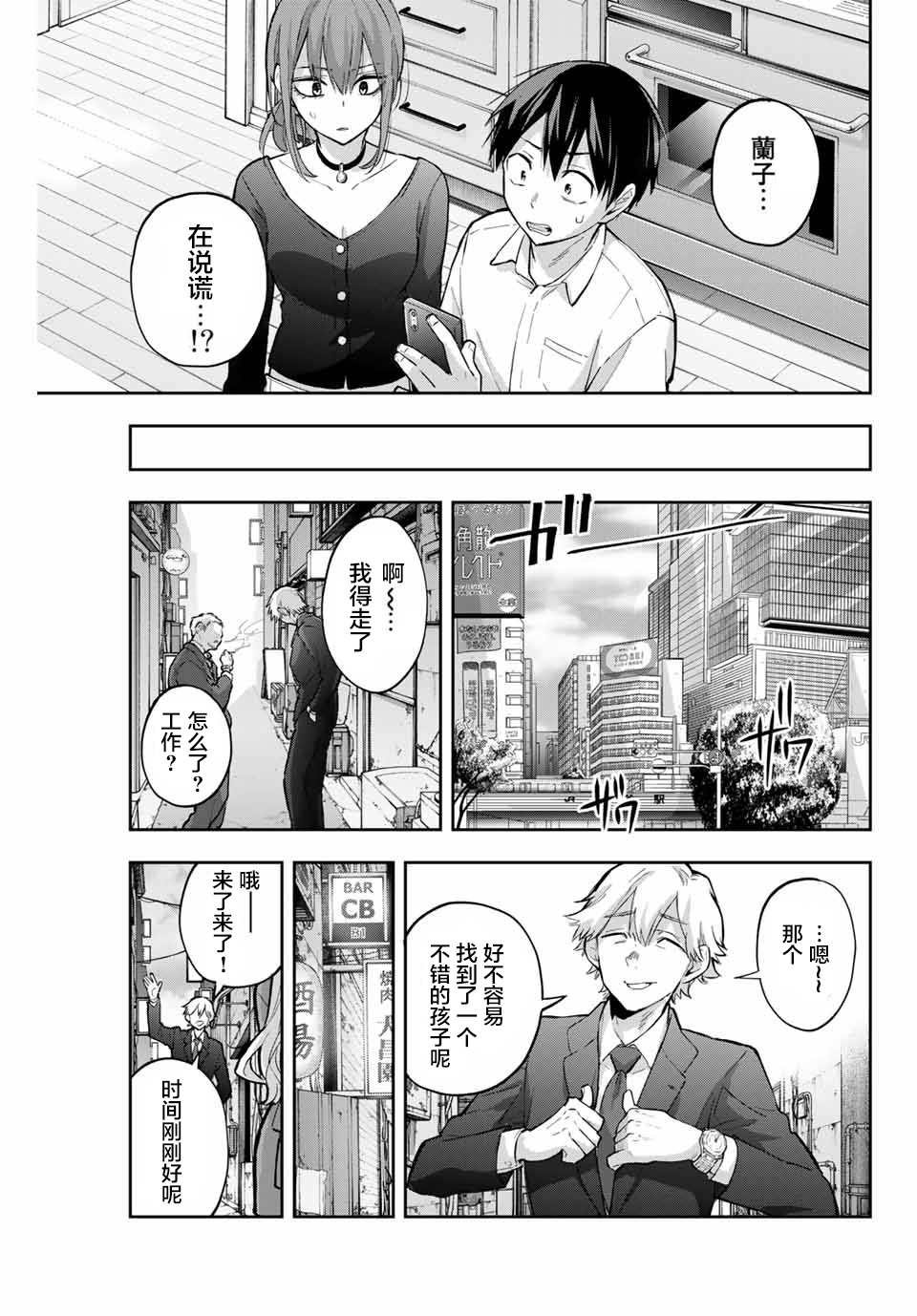 第66话