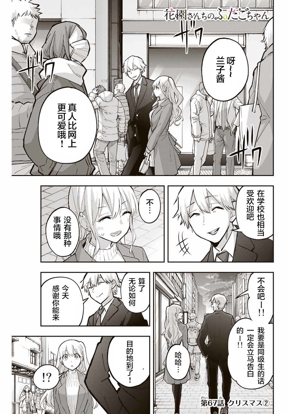 第67话