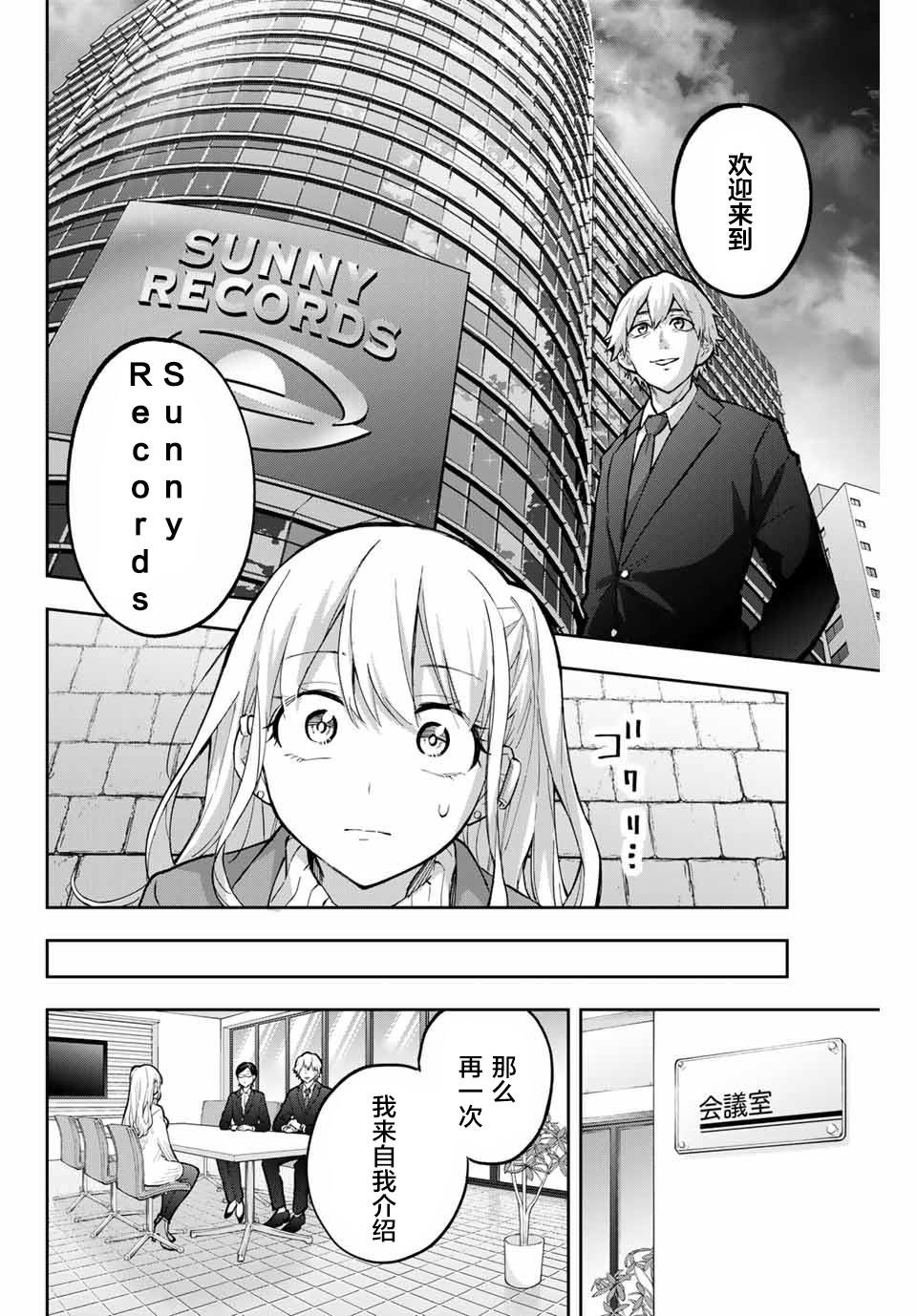 第67话