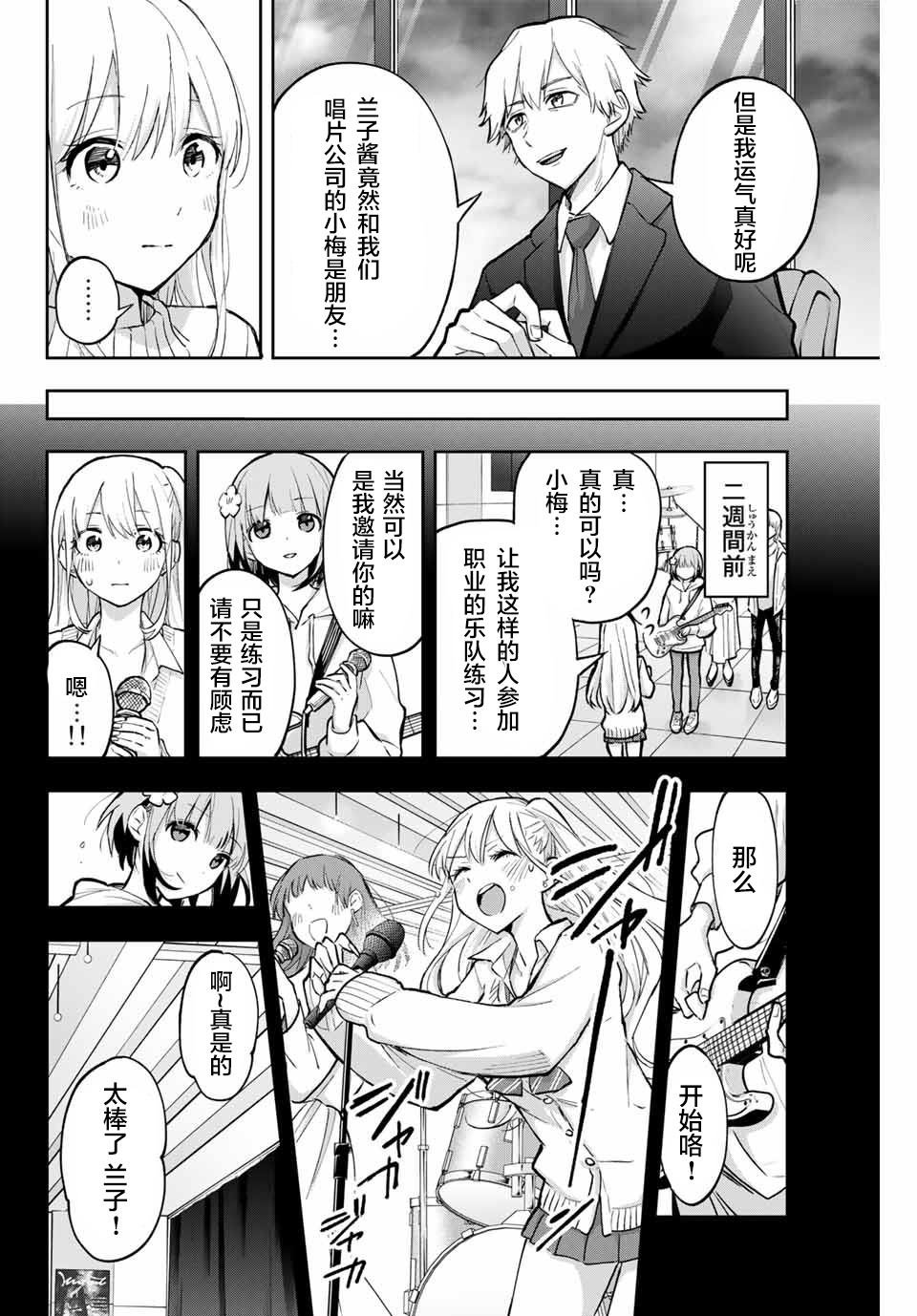 第67话