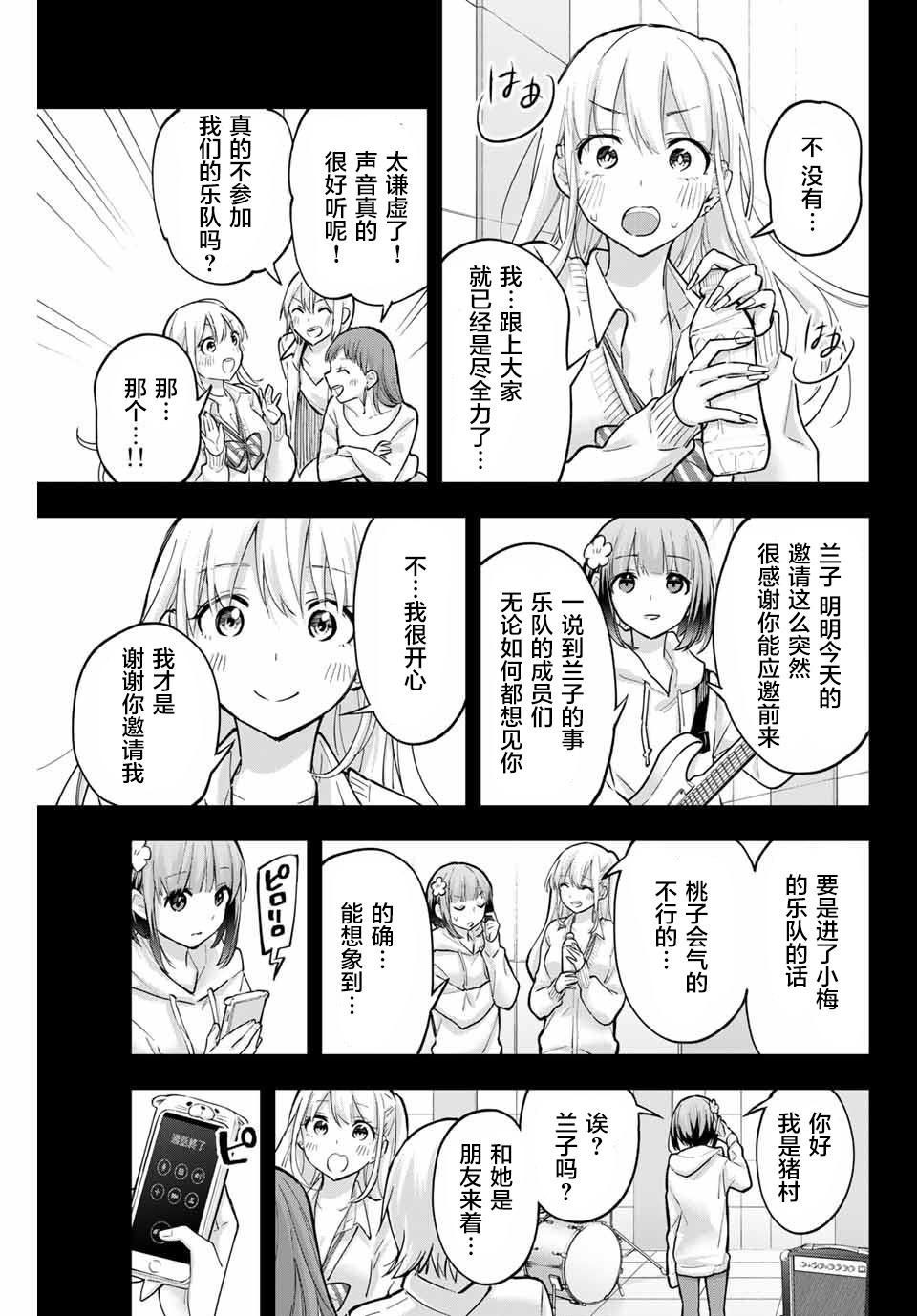 第67话