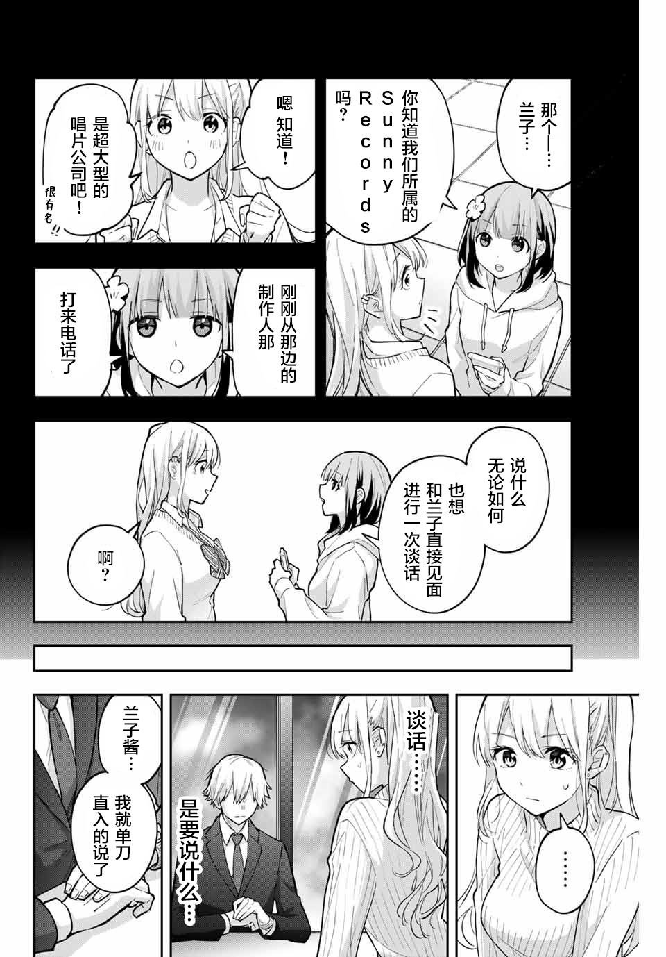 第67话