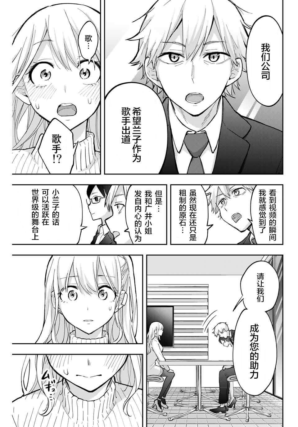 第67话