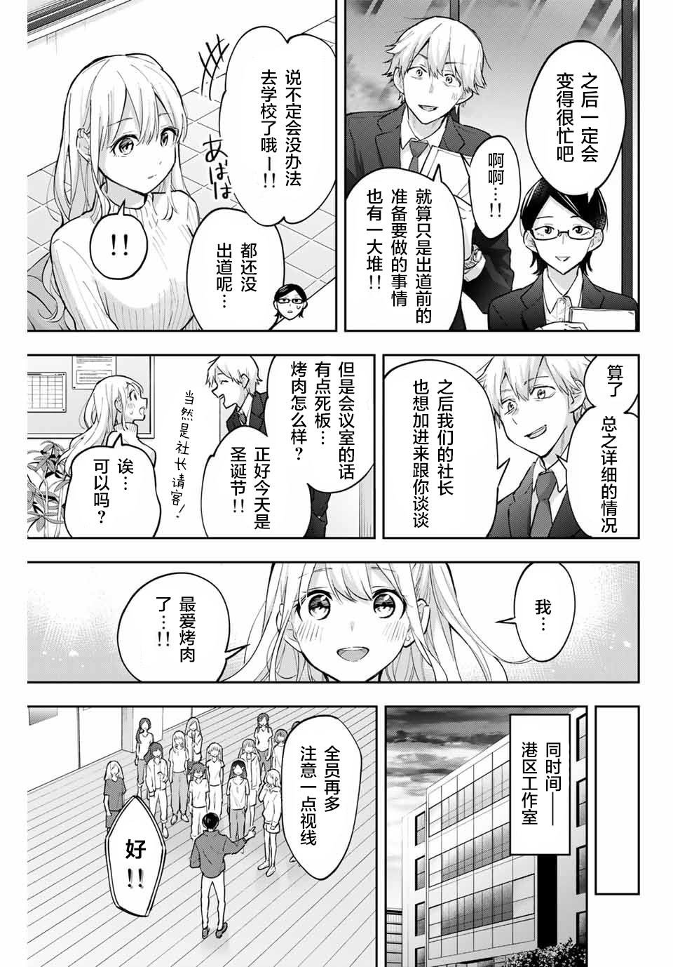 第67话