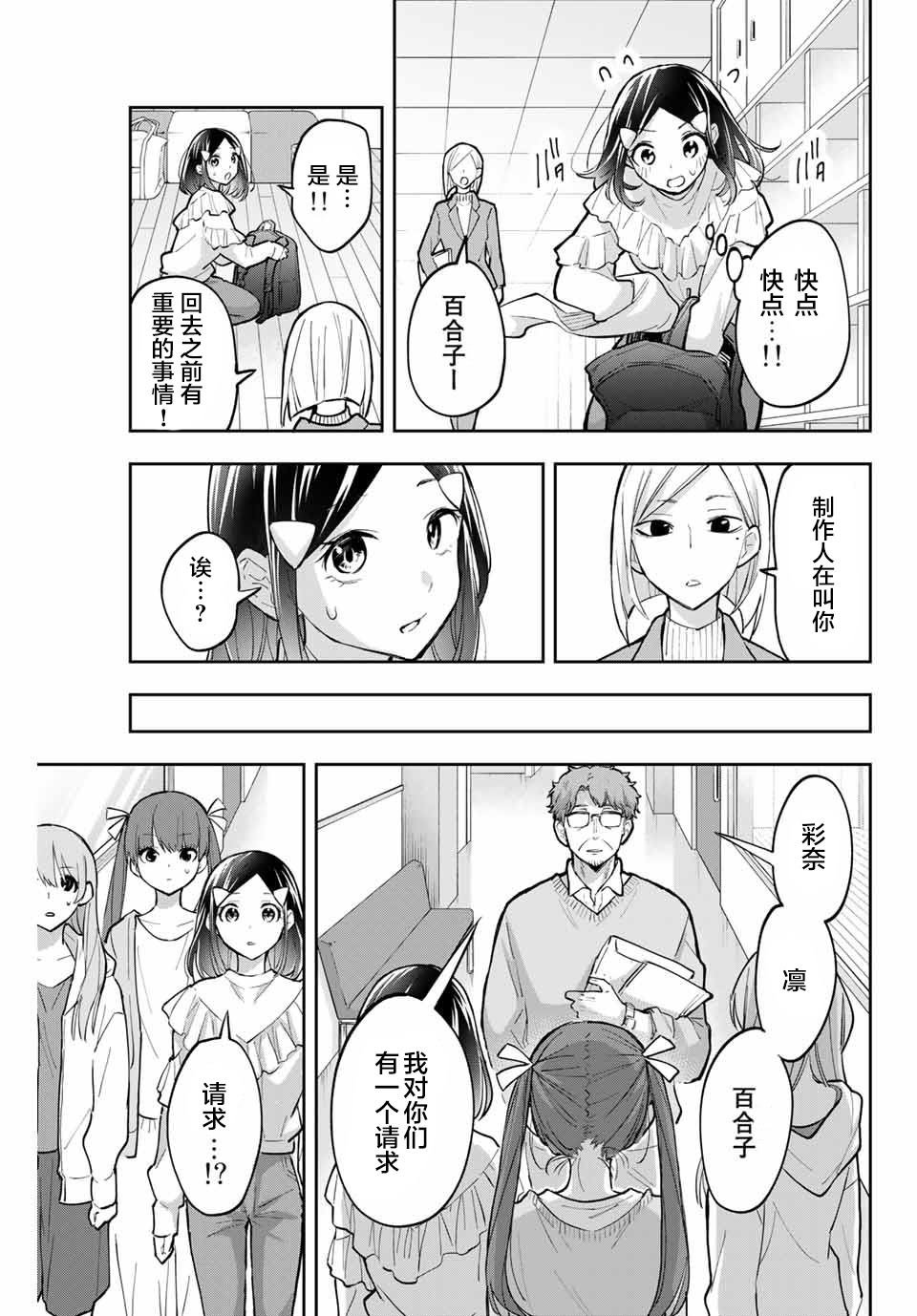 第67话