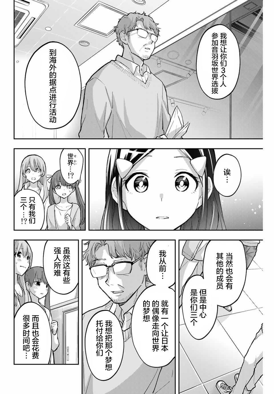 第67话