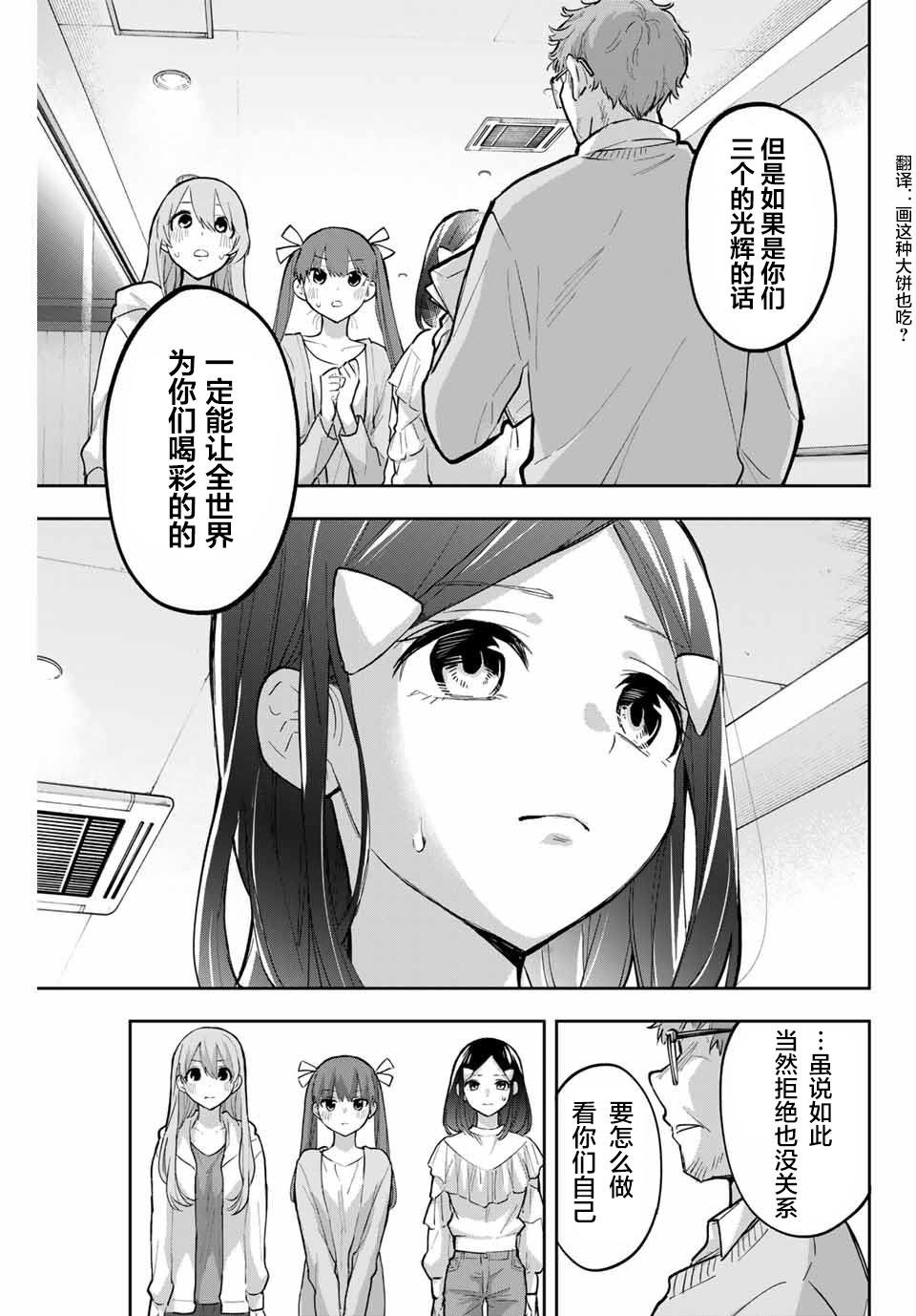 第67话
