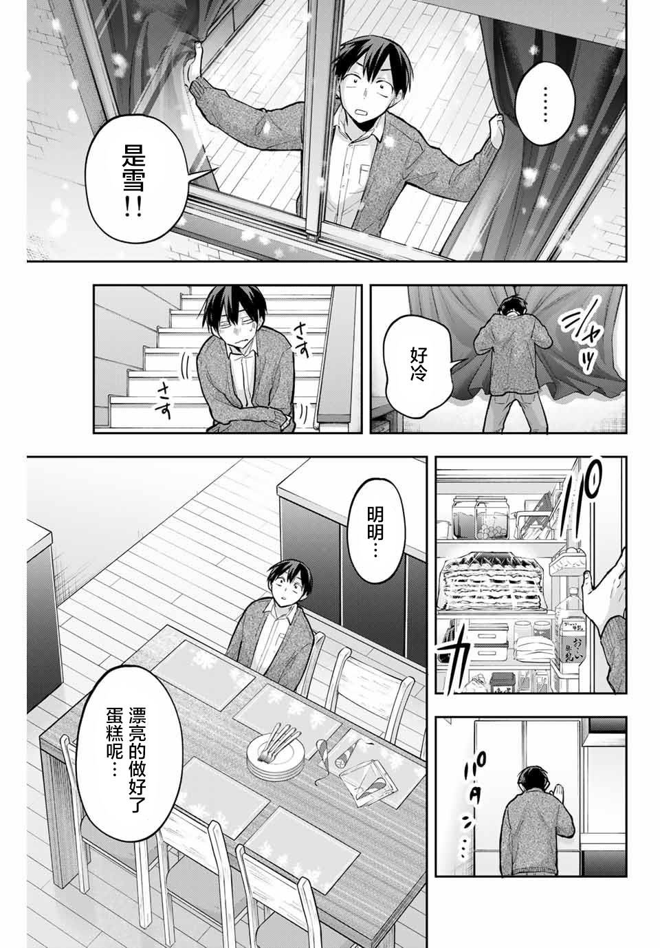 第67话