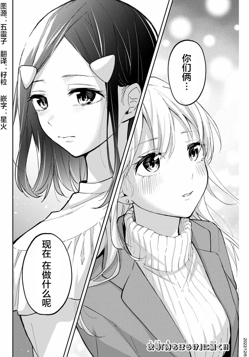 第67话