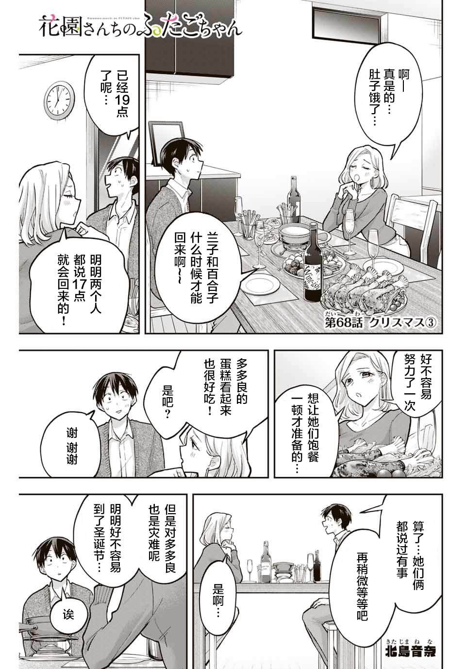 第68话