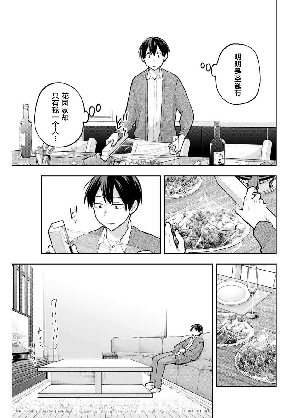 第68话