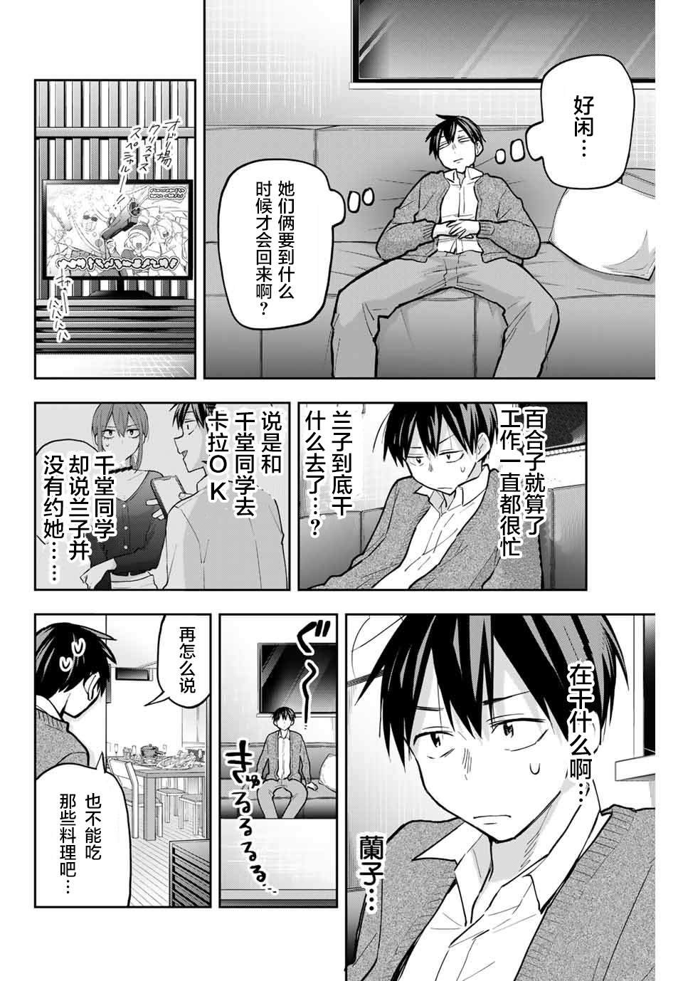 第68话