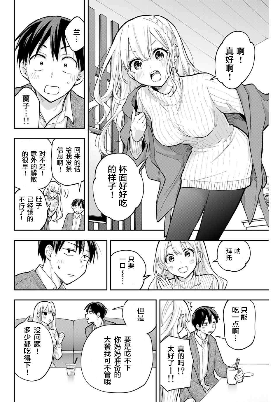 第68话