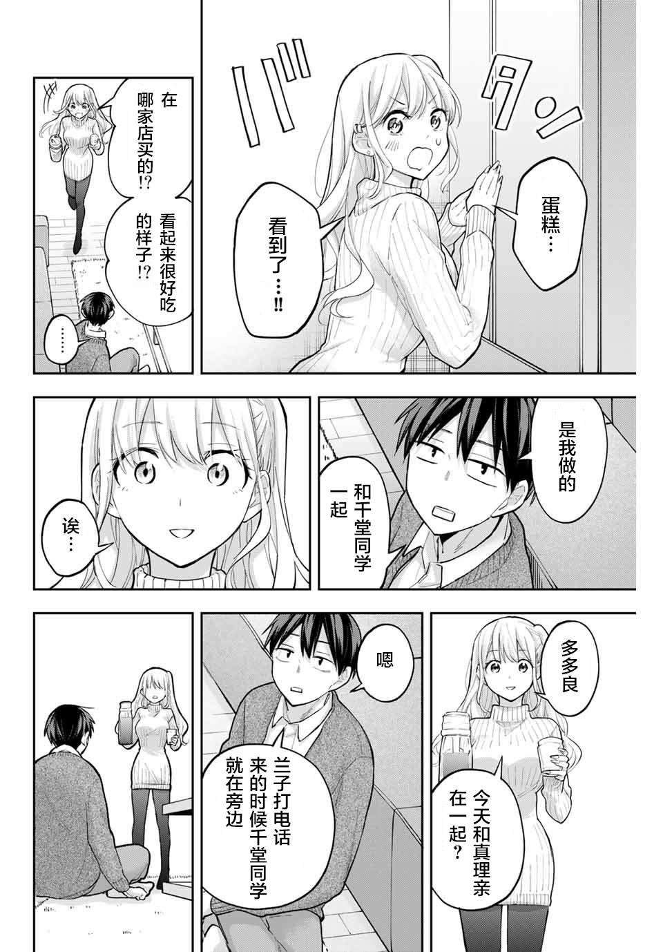 第68话