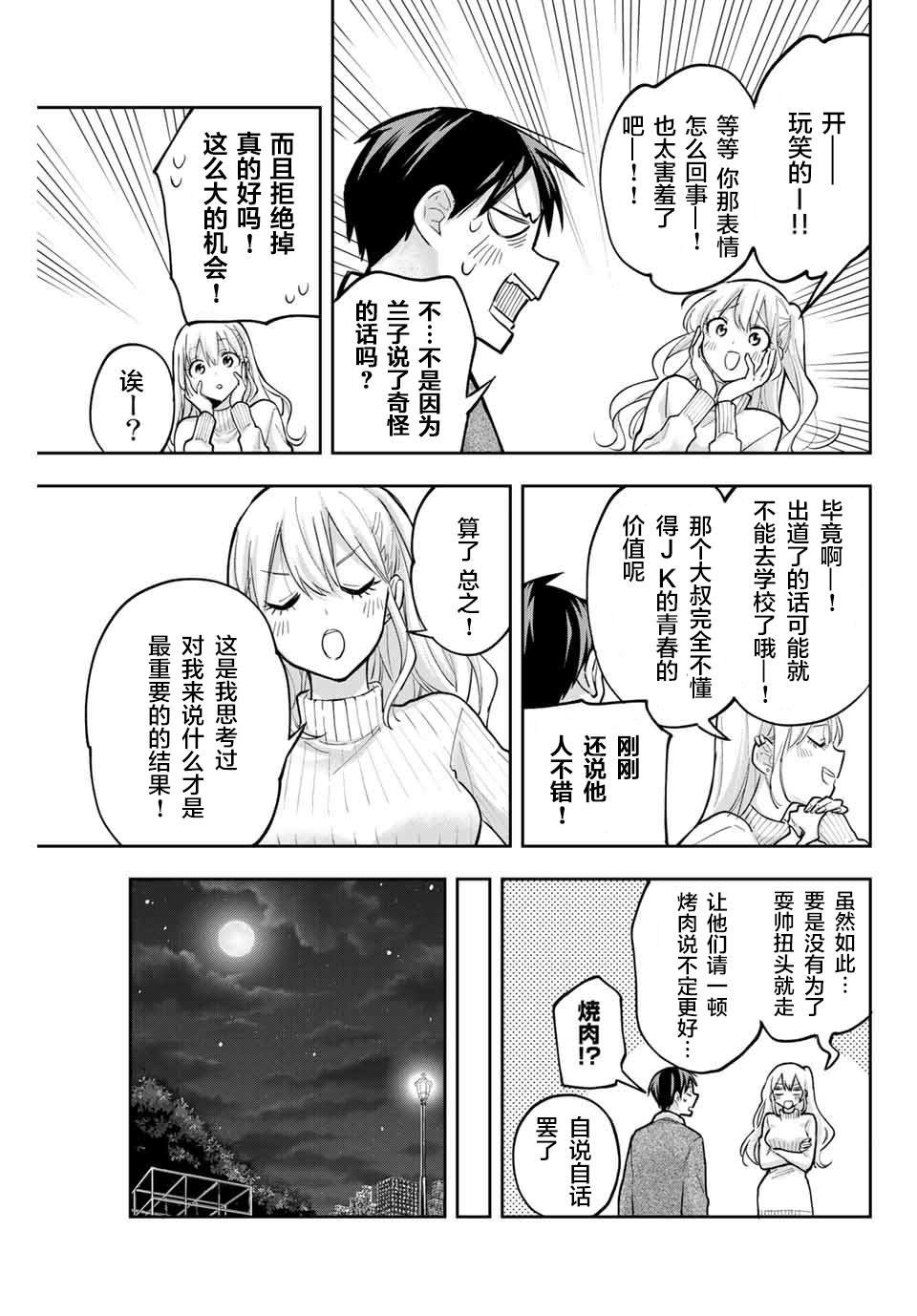 第68话
