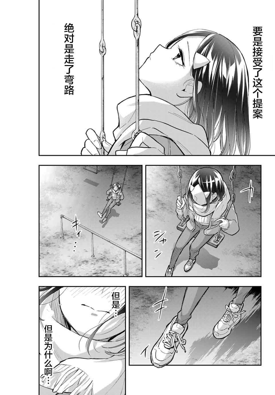 第68话