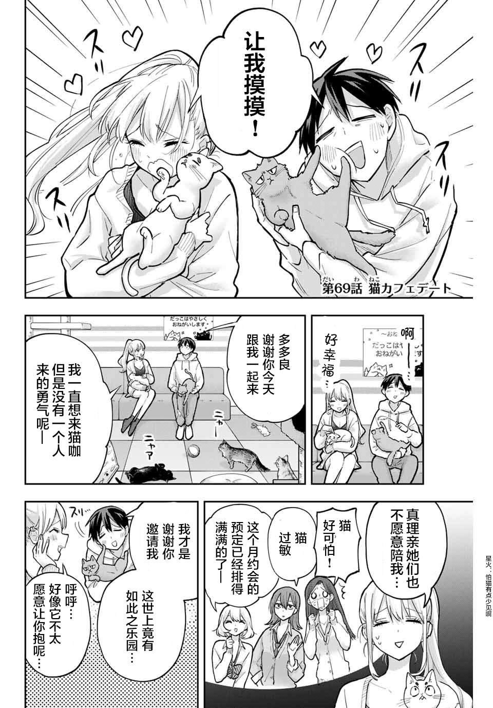 第69话