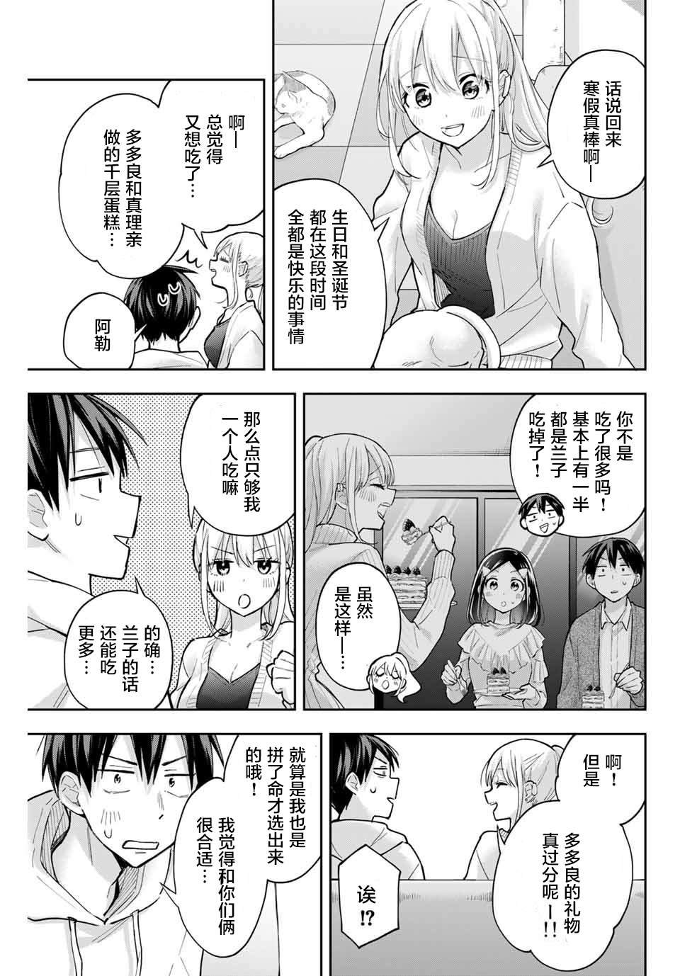 第69话