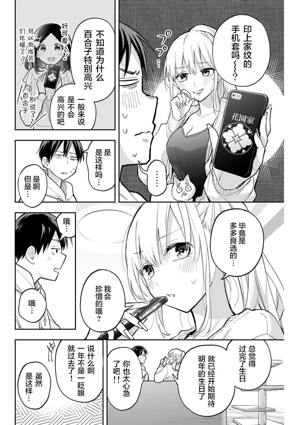 第69话