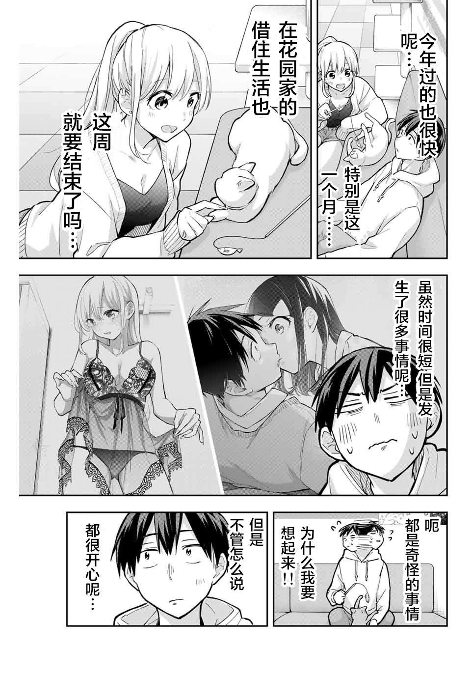 第69话