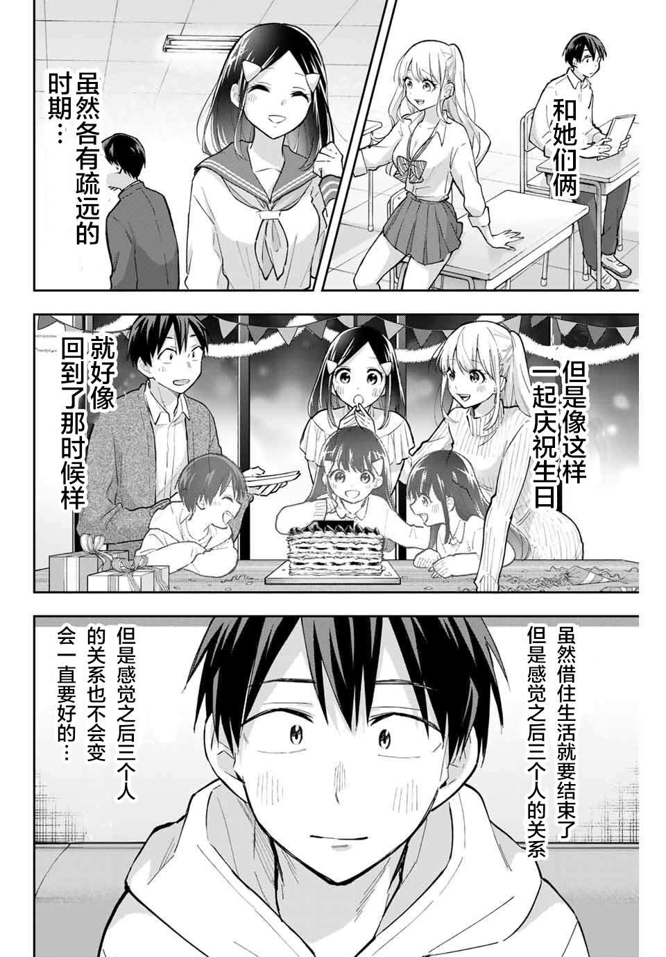 第69话