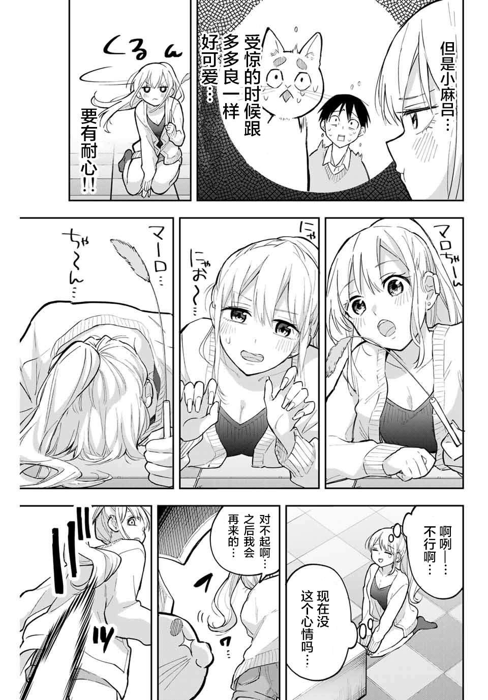第69话