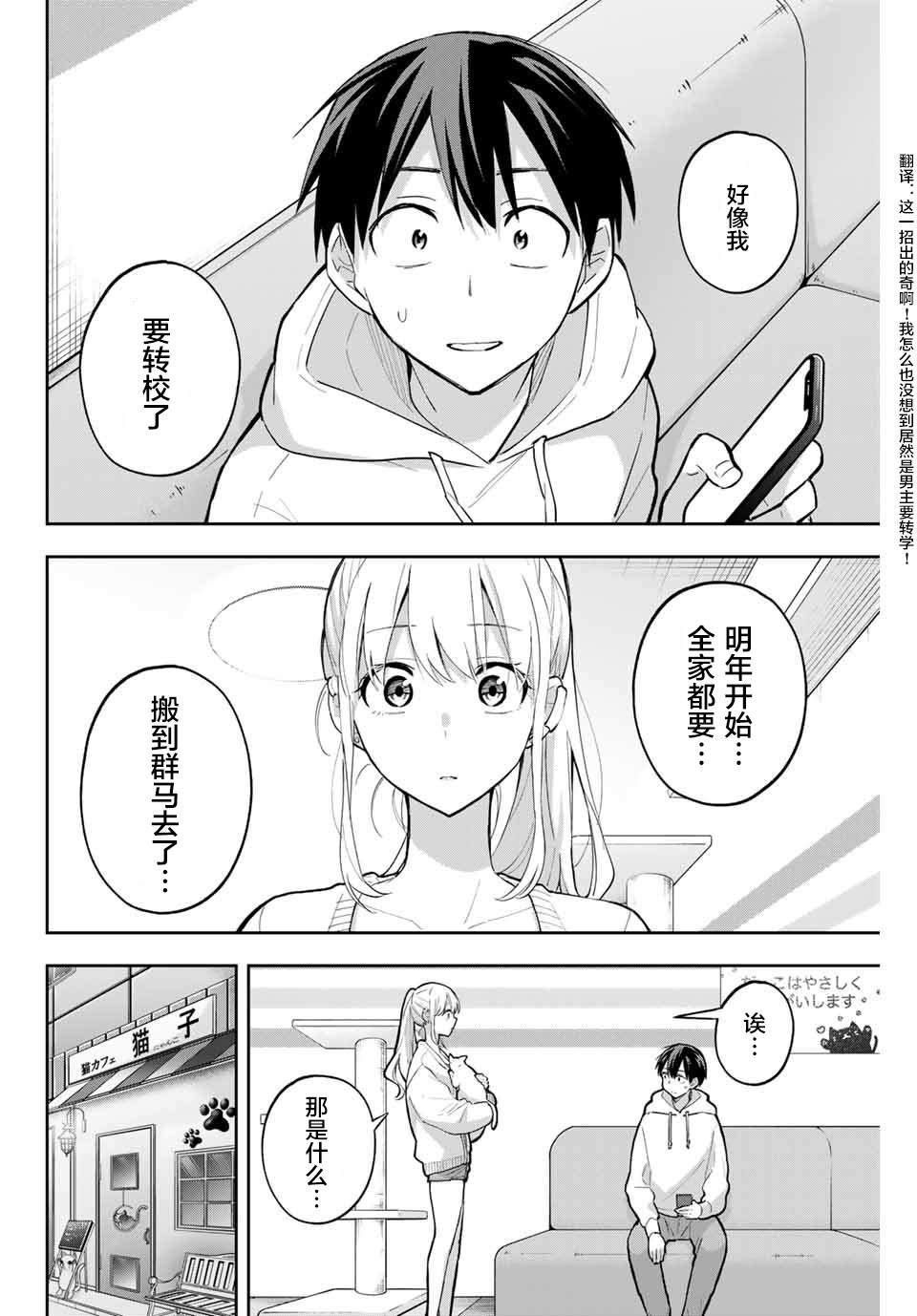 第69话