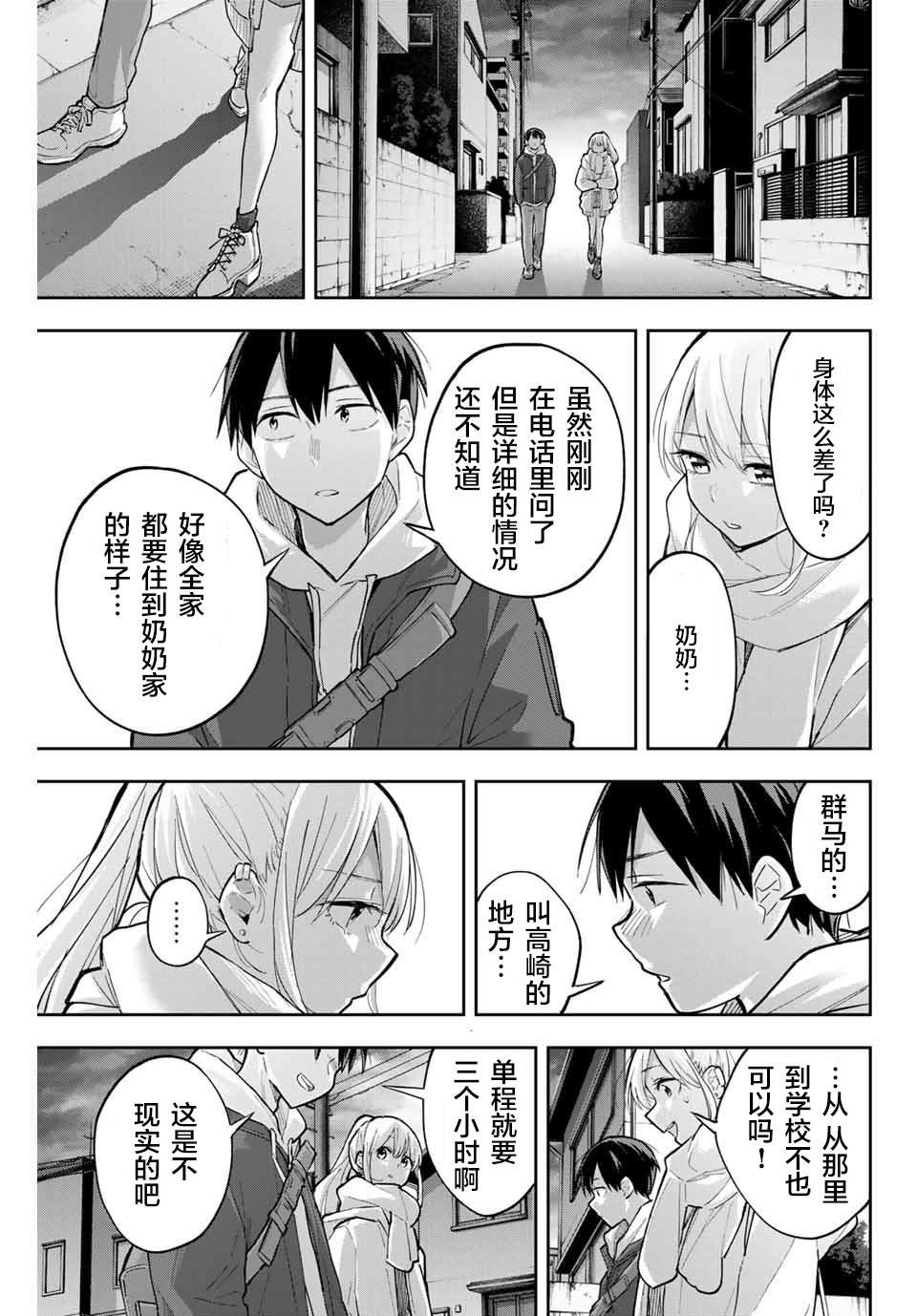 第69话