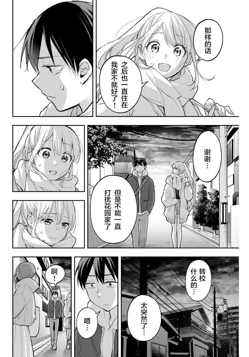 第69话