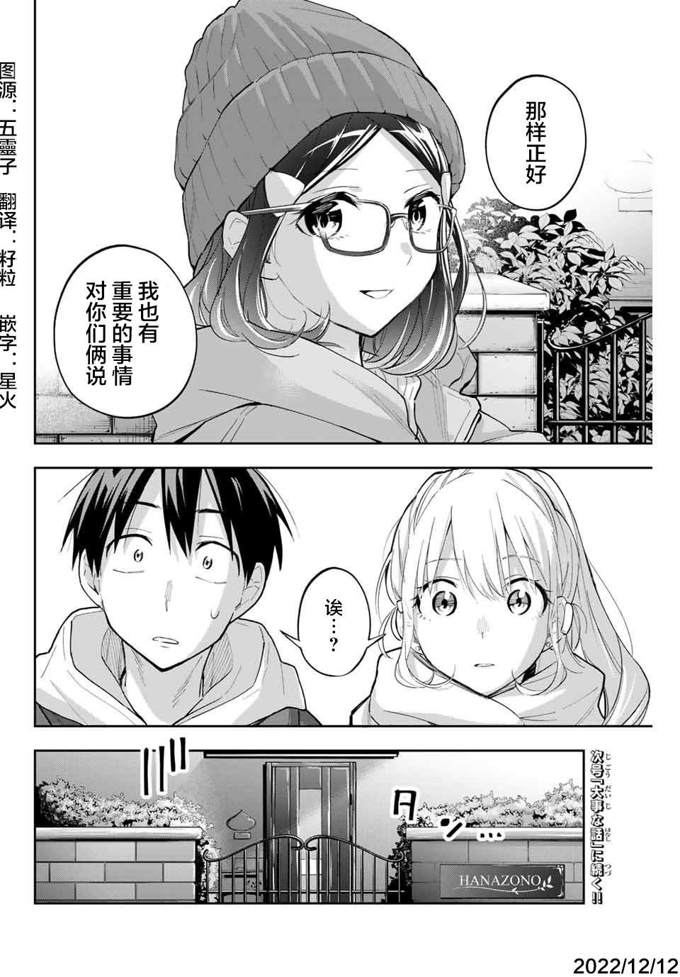 第69话