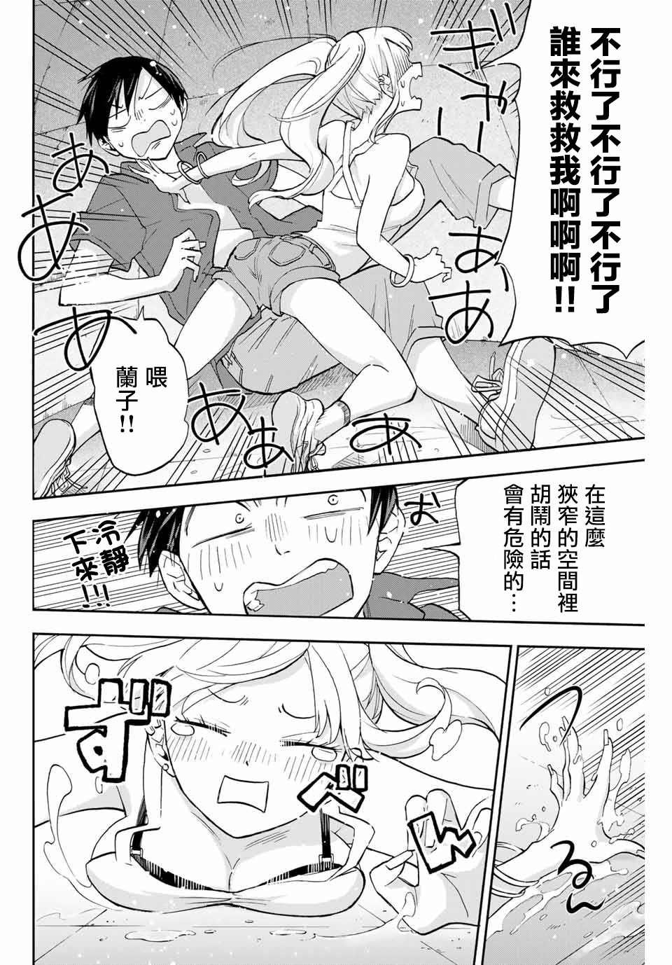 第7话 打雷的契机